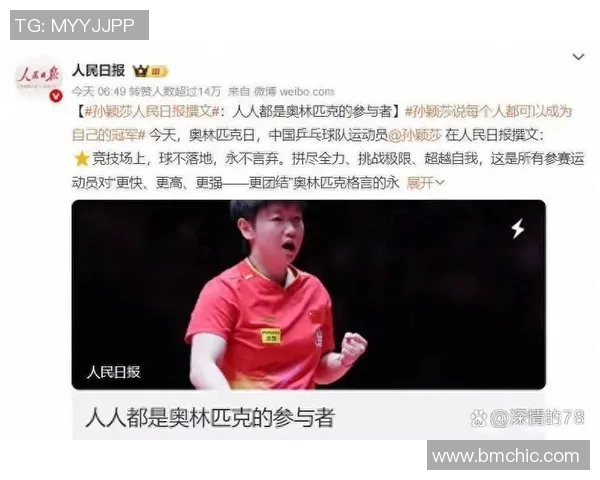 南京乒乓球队在总决赛积分榜上以93分稳居第一名引发关注