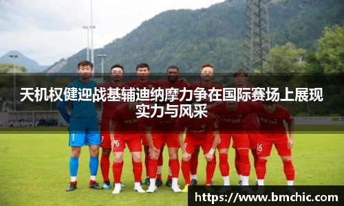 bwin必赢国际
